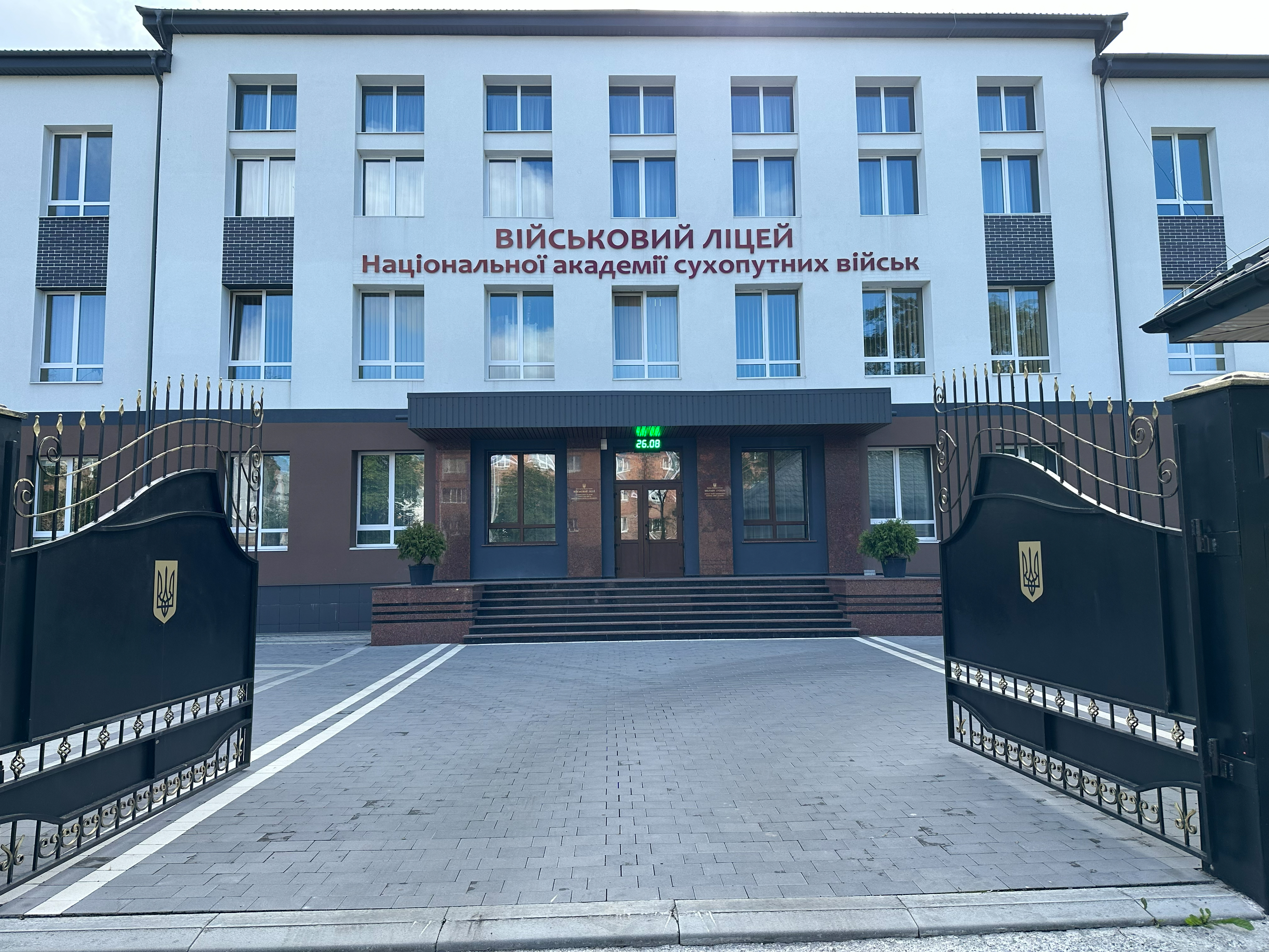 Військовий ліцей